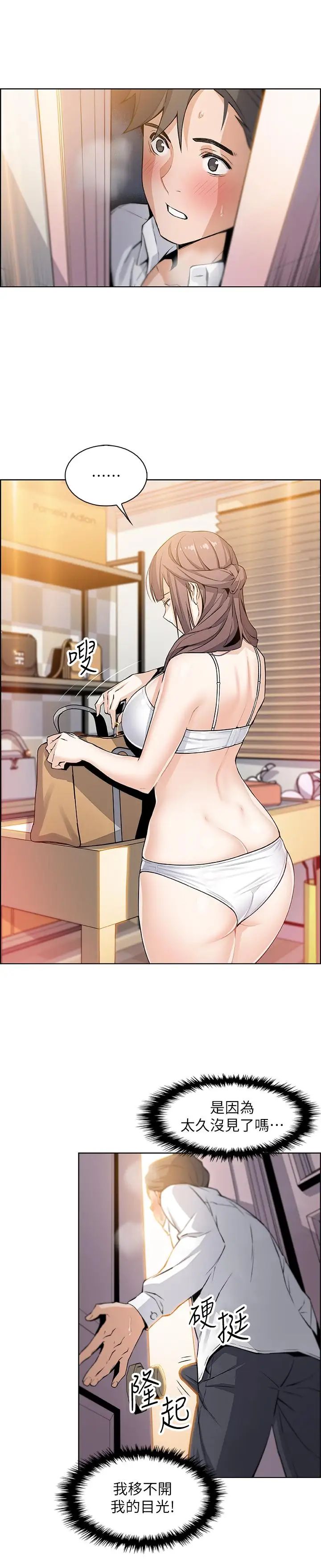 前女友变女佣第8话-第一次拥抱正玄的裸体