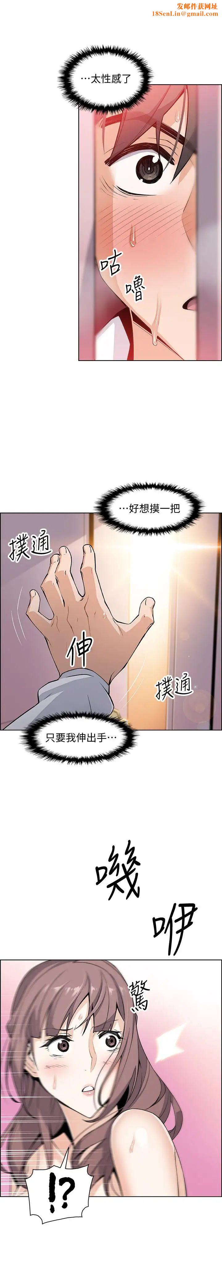 前女友变女佣第9话-电话那端传来的呻吟声