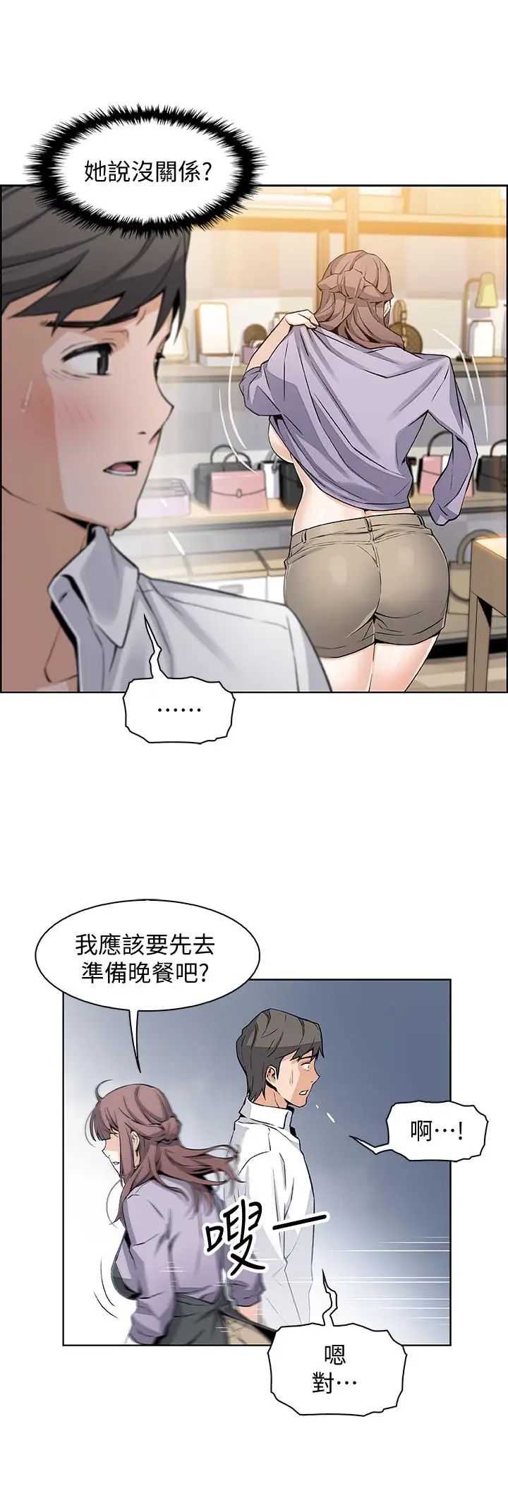 前女友变女佣第9话-电话那端传来的呻吟声