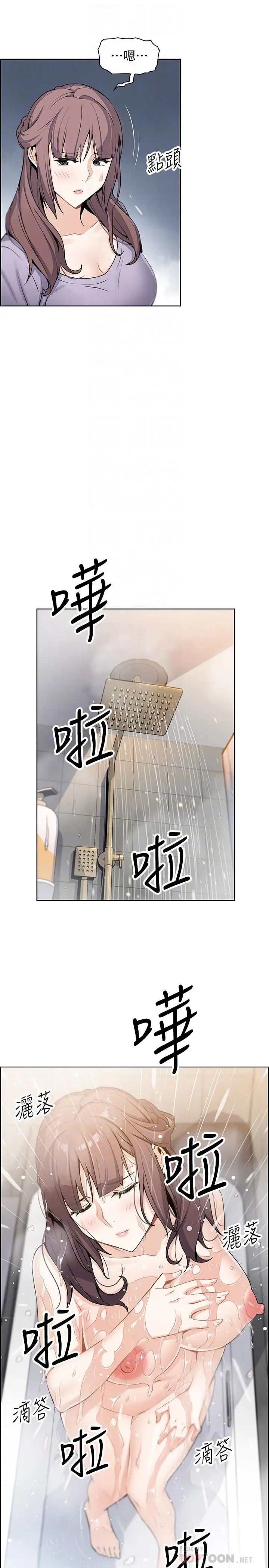 前女友变女佣第10话-深夜到我房里的正玄