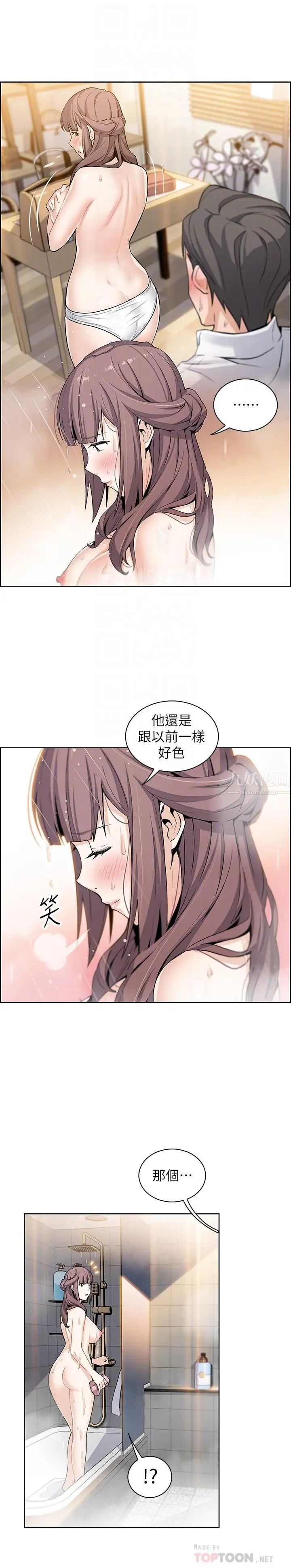 前女友变女佣第10话-深夜到我房里的正玄