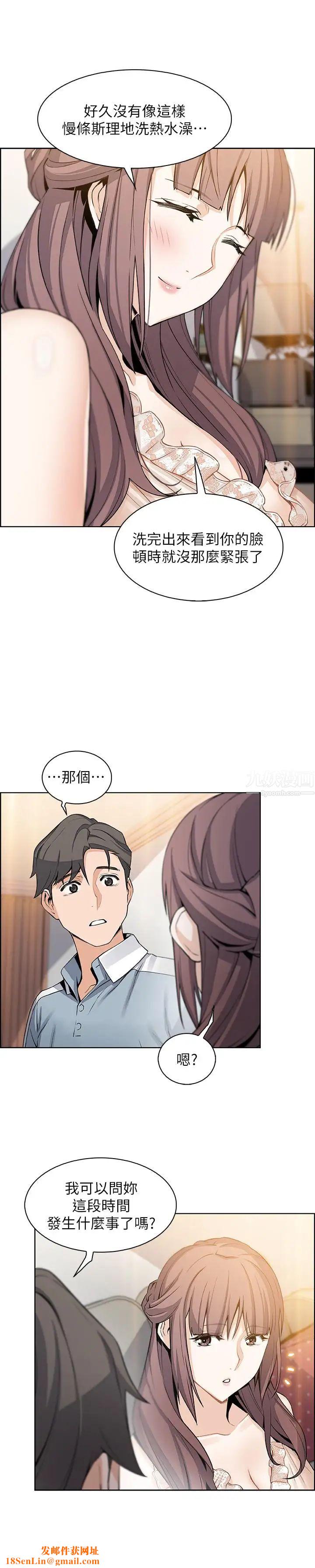 前女友变女佣第10话-深夜到我房里的正玄