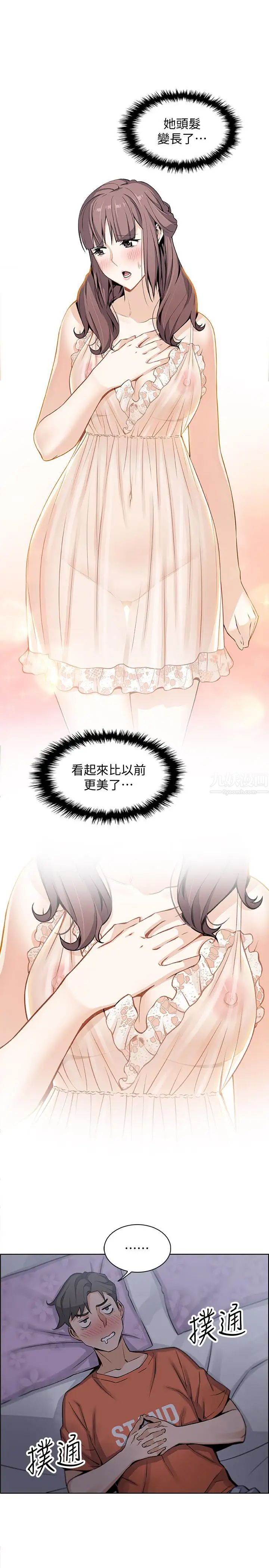 前女友变女佣第10话-深夜到我房里的正玄