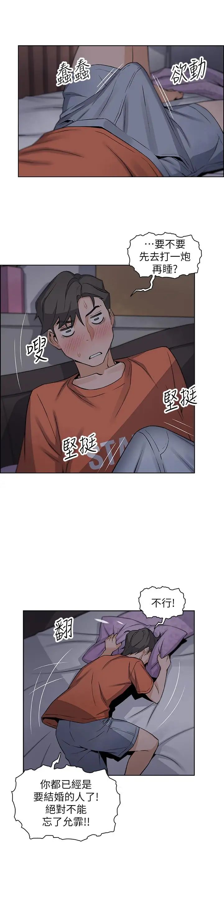 前女友变女佣第10话-深夜到我房里的正玄