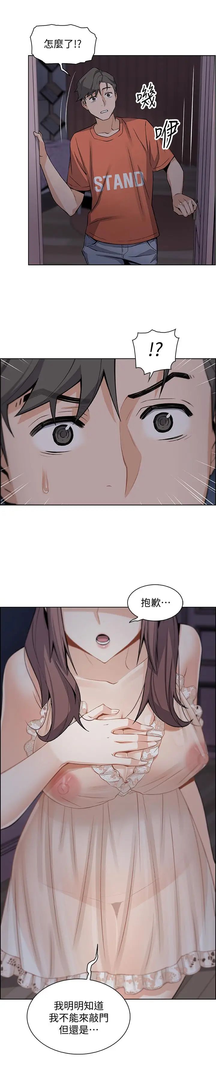 前女友变女佣第10话-深夜到我房里的正玄