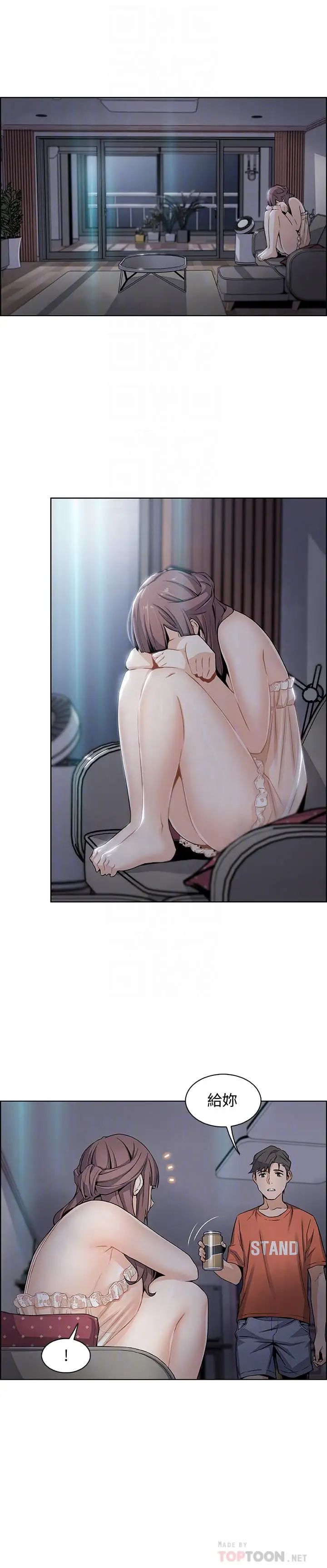 前女友变女佣第11话-其实我是第一次