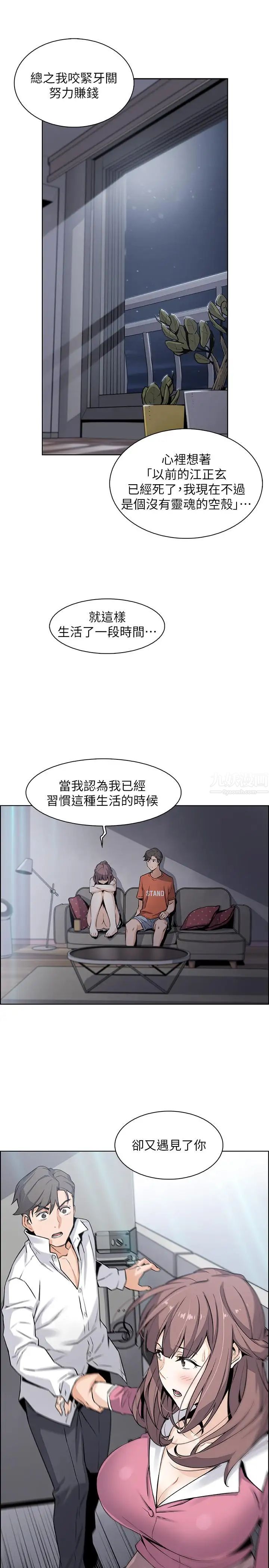 前女友变女佣第11话-其实我是第一次