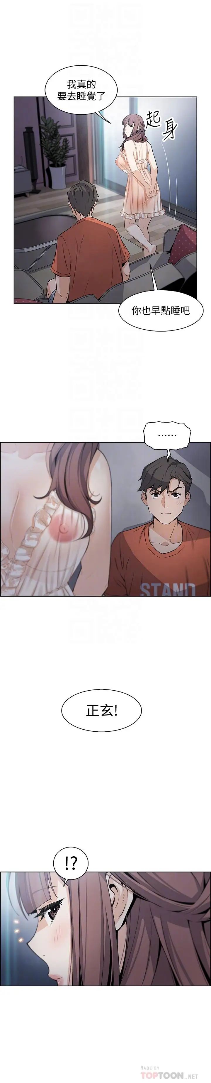 前女友变女佣第11话-其实我是第一次