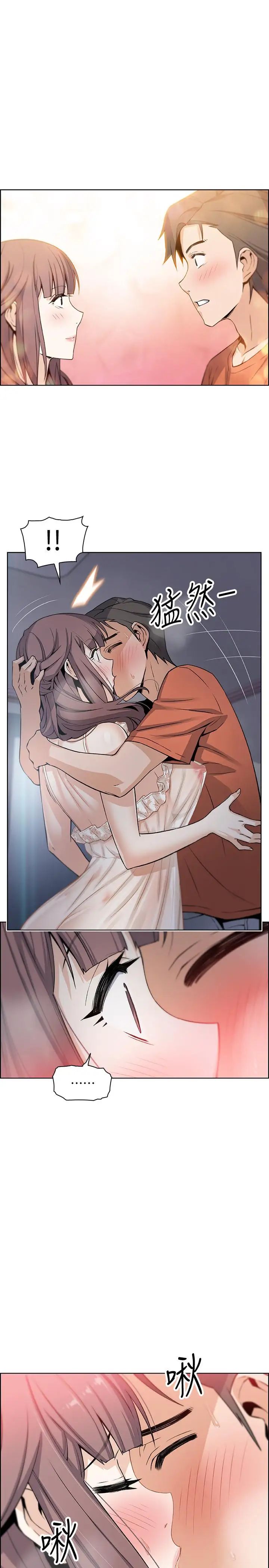 前女友变女佣第11话-其实我是第一次