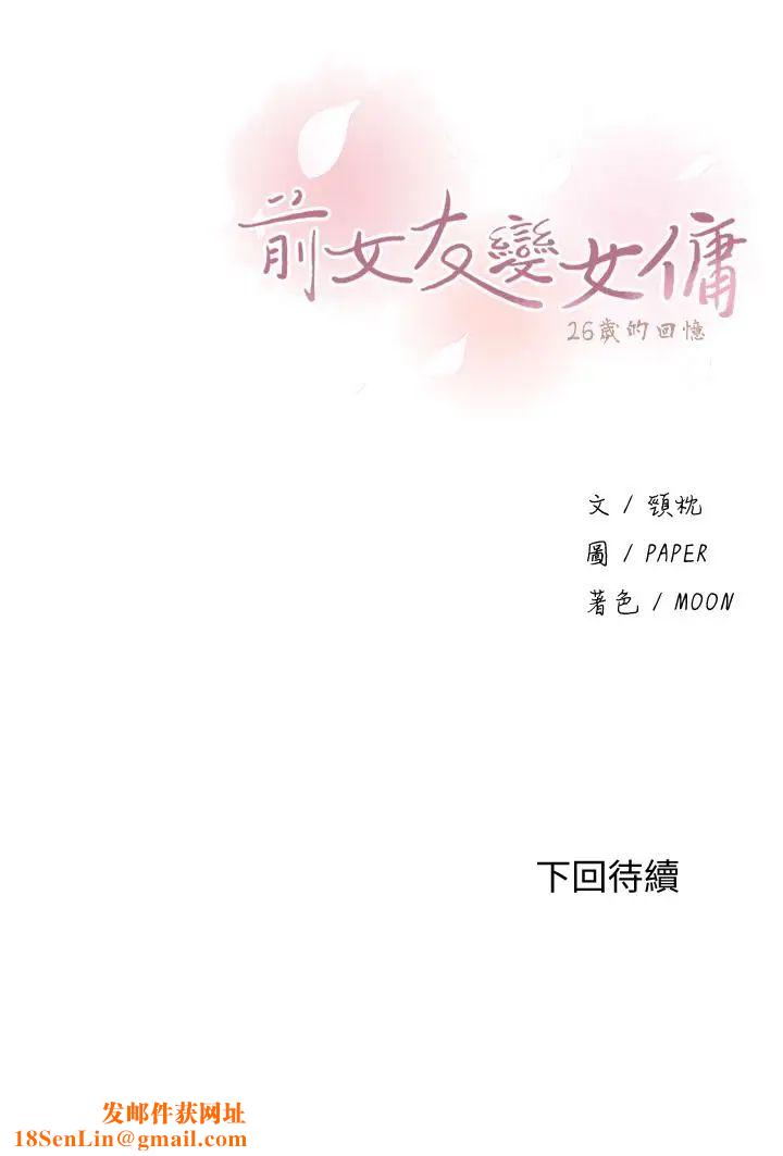 前女友变女佣第11话-其实我是第一次