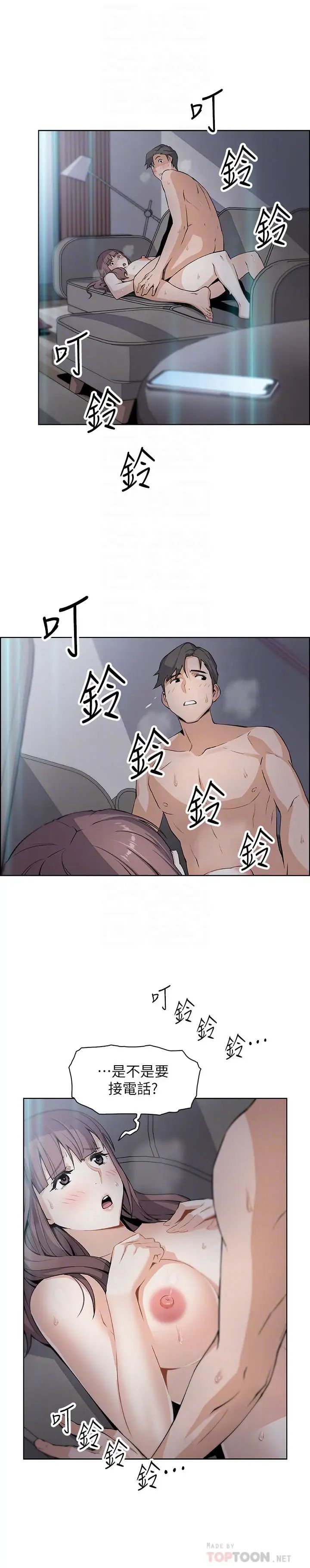 前女友变女佣第12话-允霏的来电坏了好事