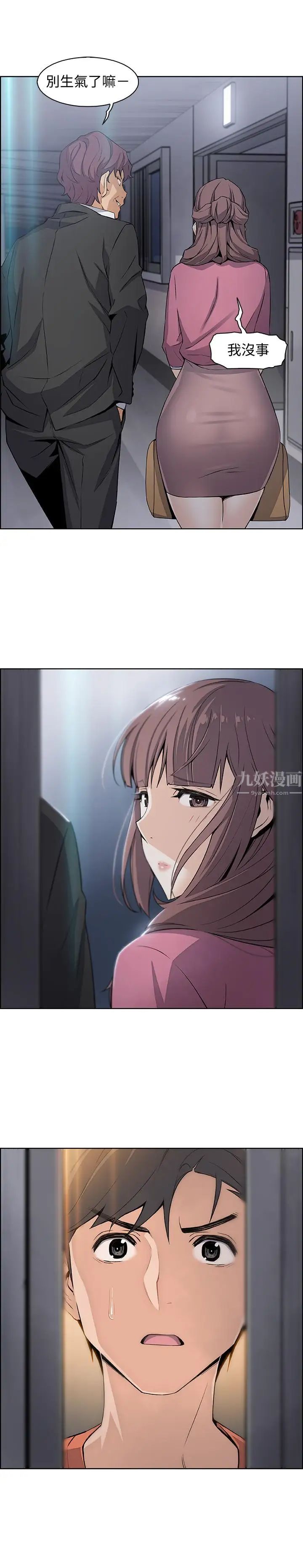 前女友变女佣第12话-允霏的来电坏了好事