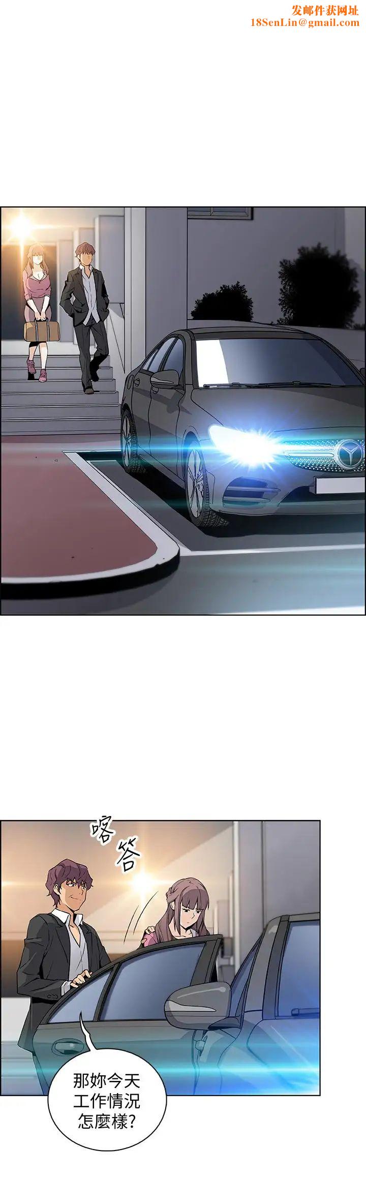 前女友变女佣第13话-让正玄屈服的提议