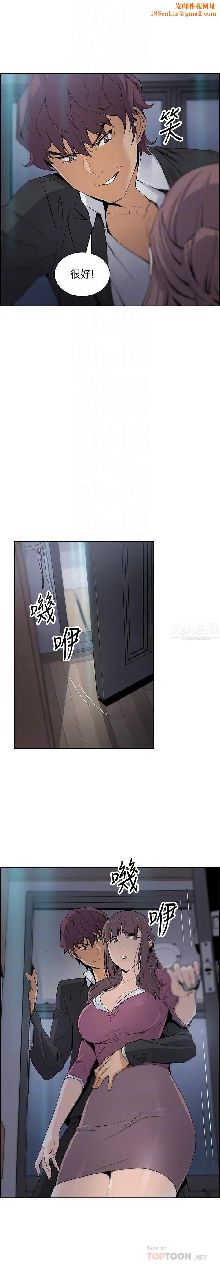 前女友变女佣第13话-让正玄屈服的提议