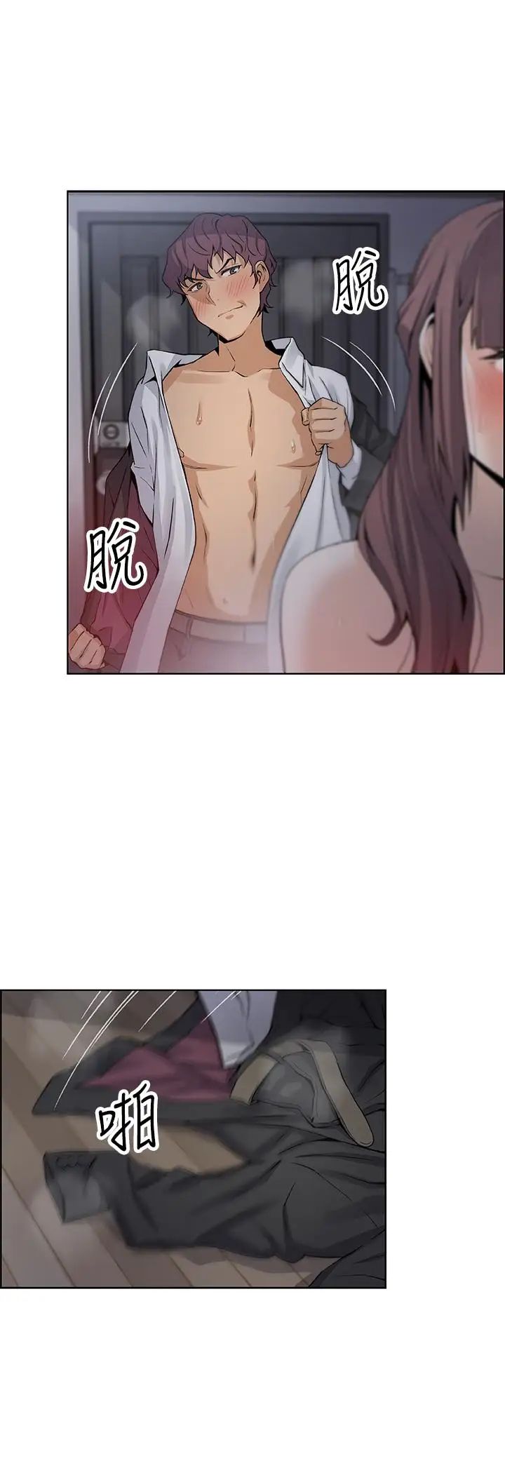 前女友变女佣第13话-让正玄屈服的提议