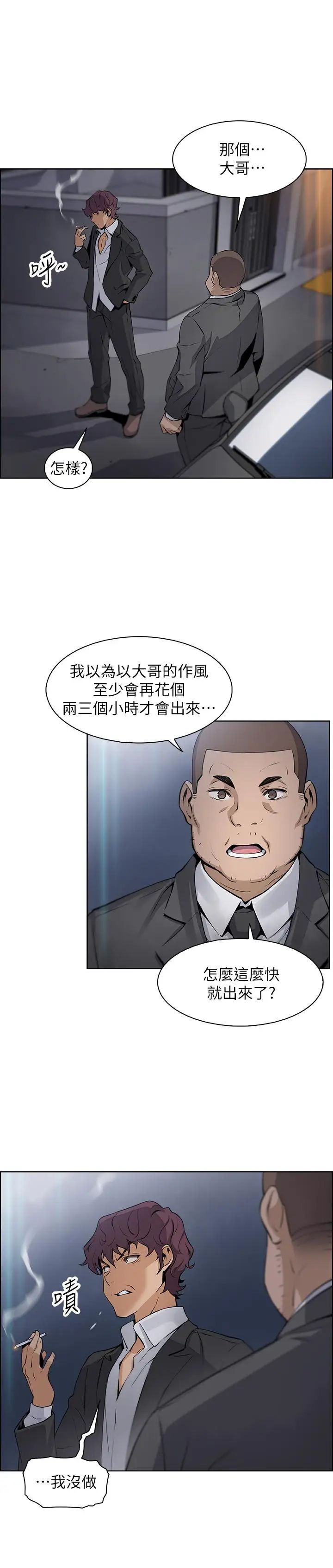 前女友变女佣第13话-让正玄屈服的提议