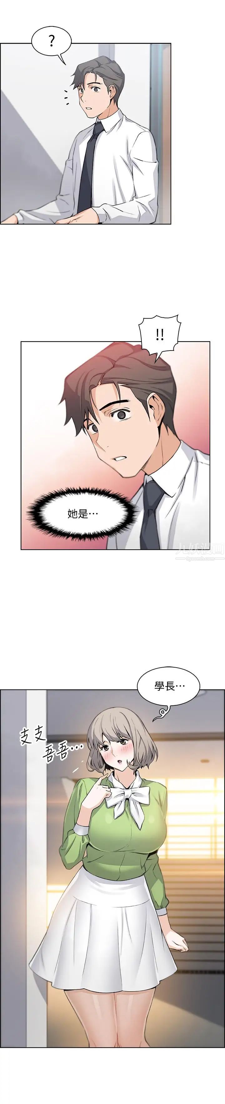前女友变女佣第14话-有超暴力身材的新人登场