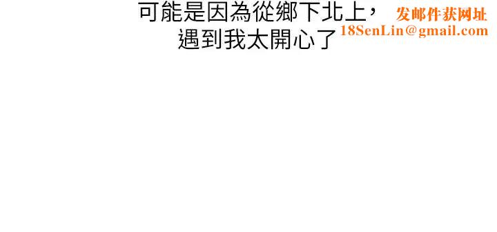 前女友变女佣第15话-迎新餐会