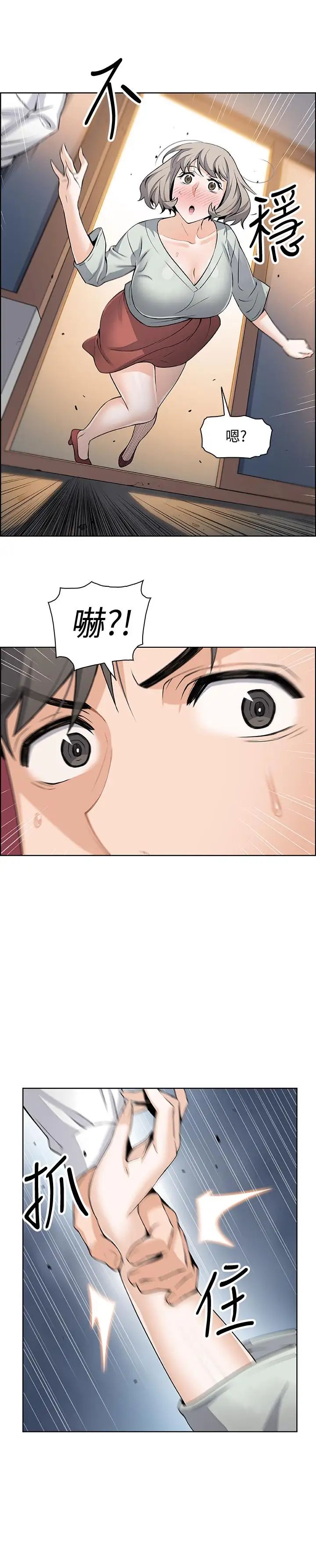 前女友变女佣第15话-迎新餐会