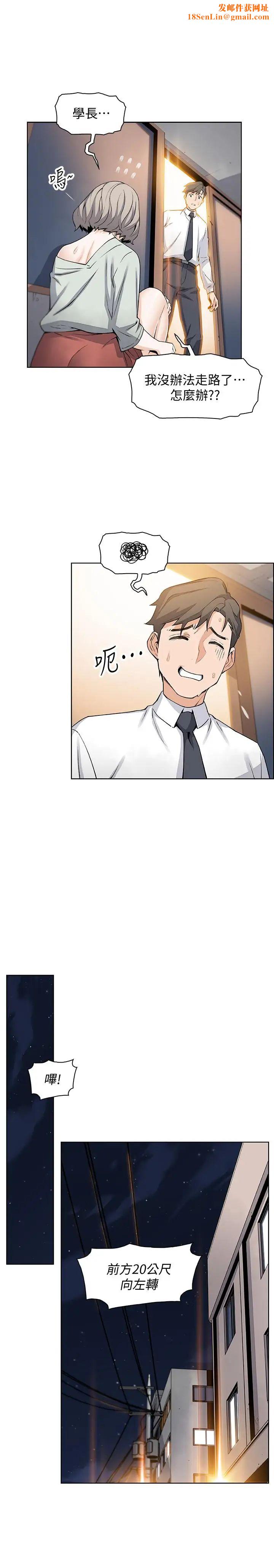 前女友变女佣第16话-进入夏绫的房间