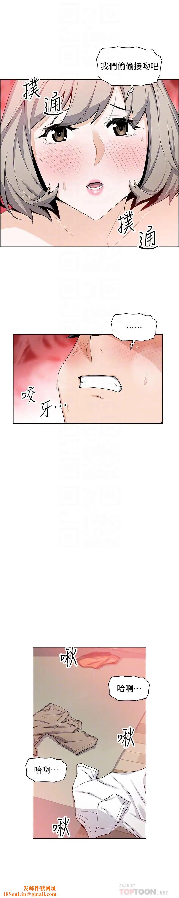 前女友变女佣第19话-办事中来访的正玄