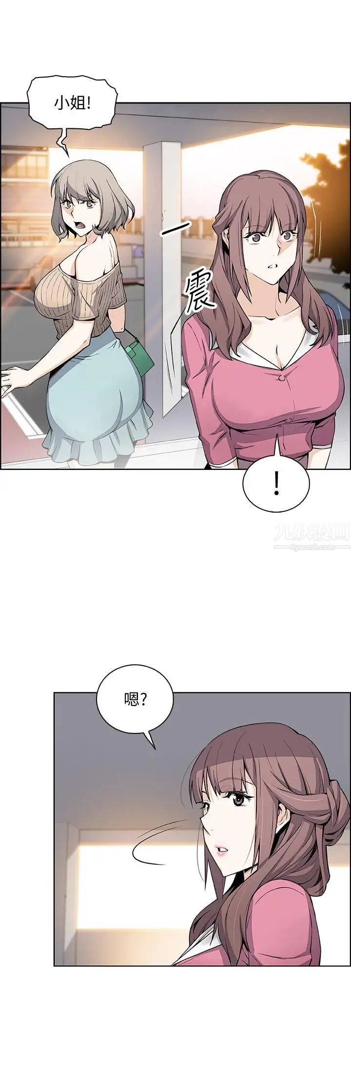 前女友变女佣第21话-难道...又要把我扑倒吗