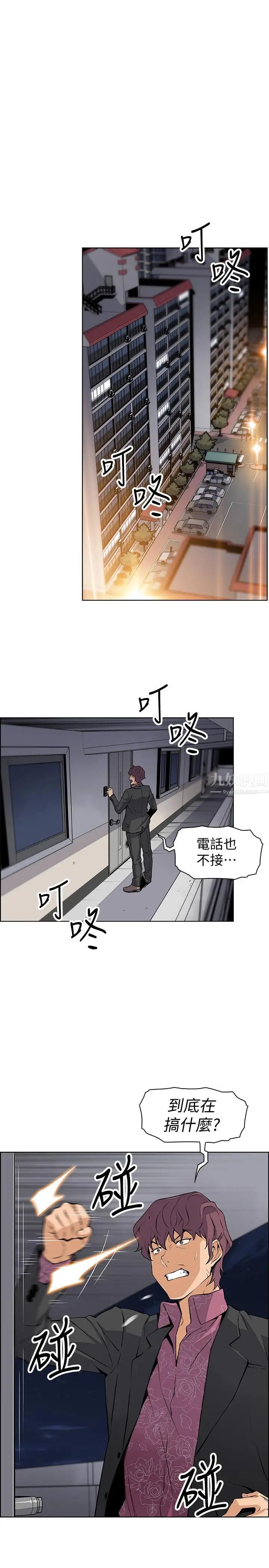 前女友变女佣第24话-这种事本来就这么舒服吗