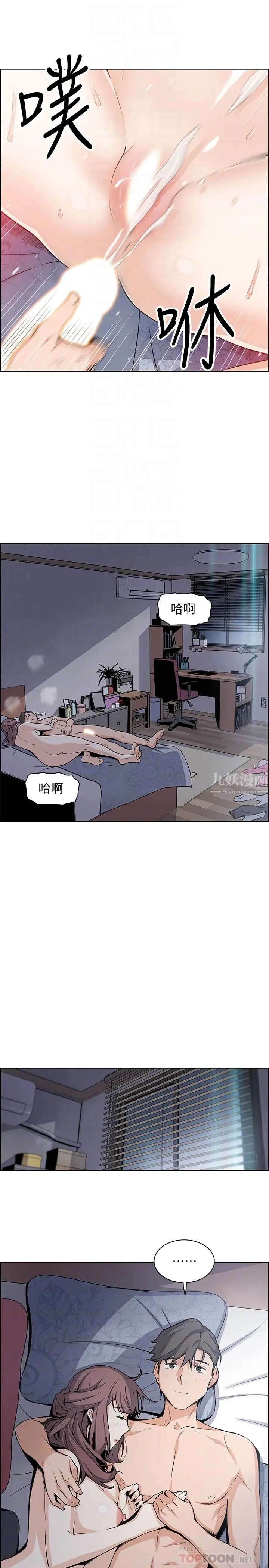 前女友变女佣第25话-终于开始同居生活