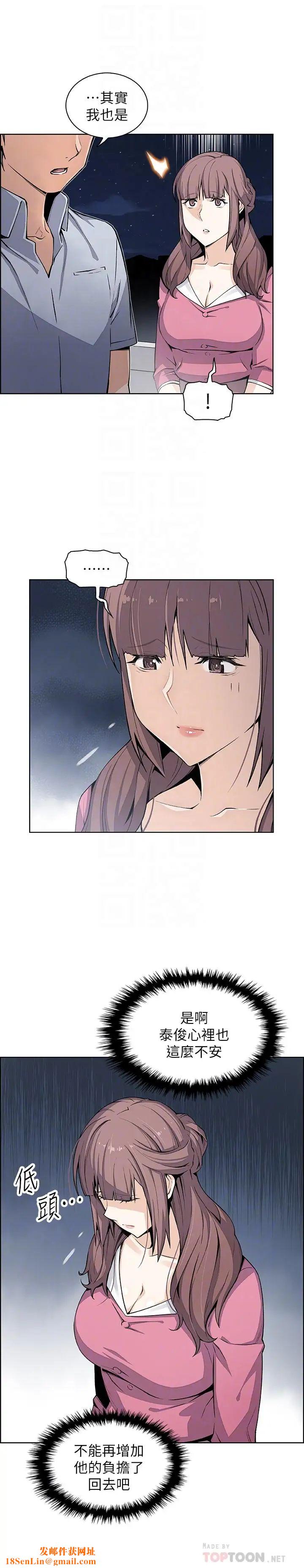 前女友变女佣第25话-终于开始同居生活