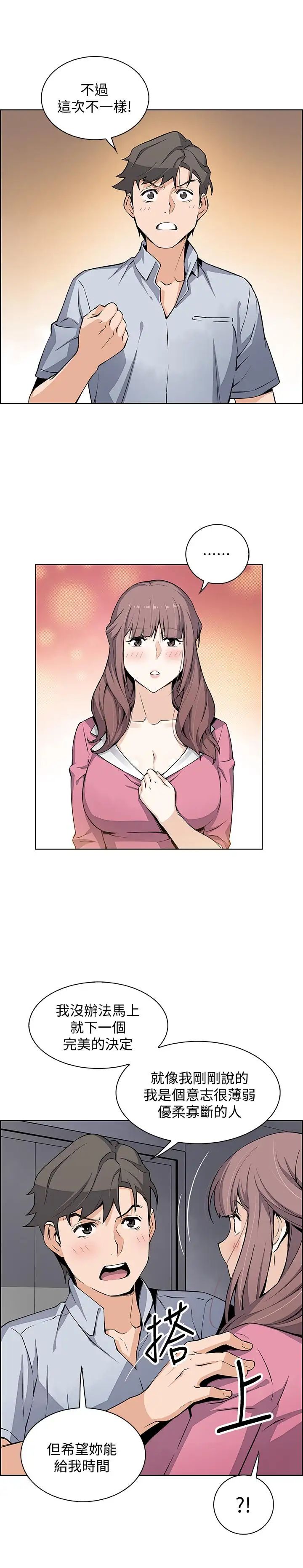 前女友变女佣第25话-终于开始同居生活