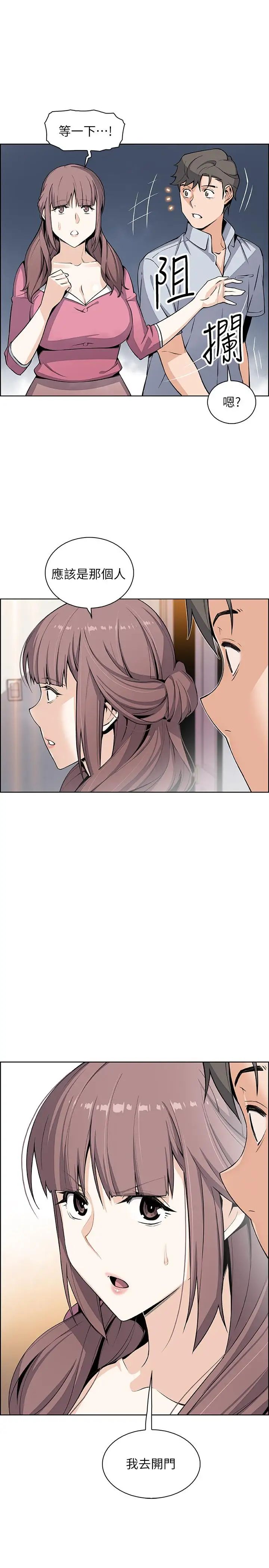 前女友变女佣第26话-同居第一天就开始剧烈运动