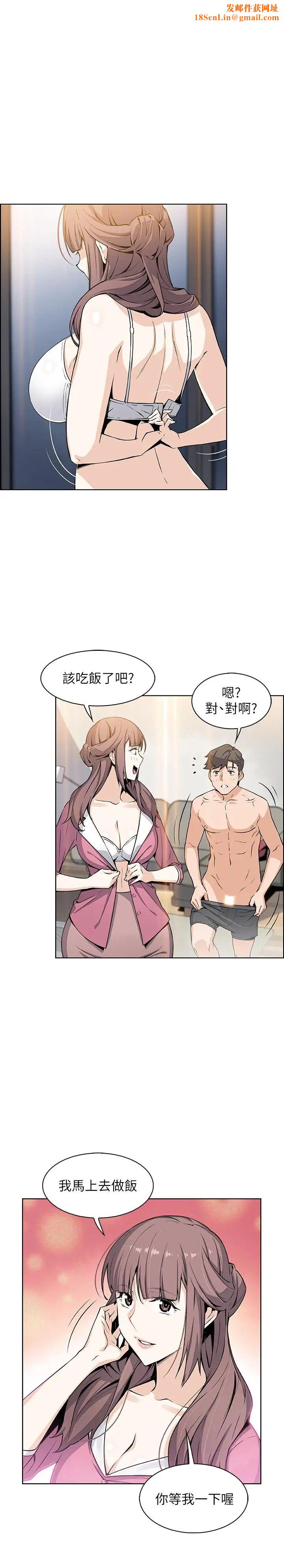 前女友变女佣第27话-被未婚妻得知实情