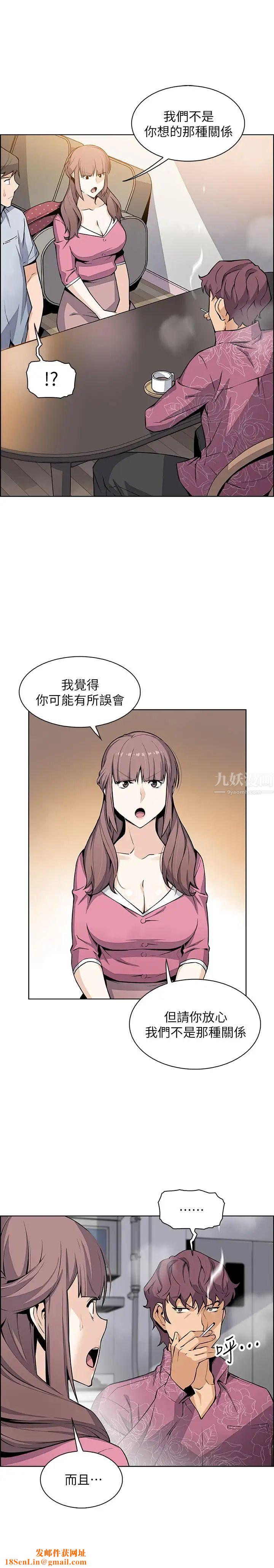 前女友变女佣第27话-被未婚妻得知实情