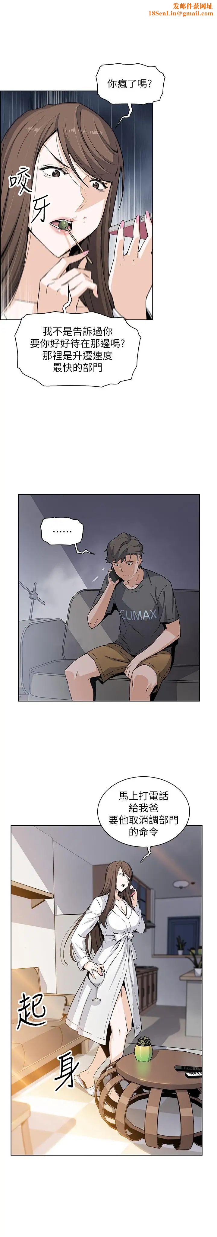 前女友变女佣第28话-用激烈的身体交流来保证