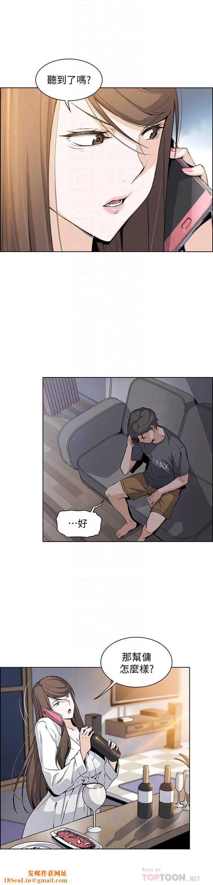 前女友变女佣第28话-用激烈的身体交流来保证