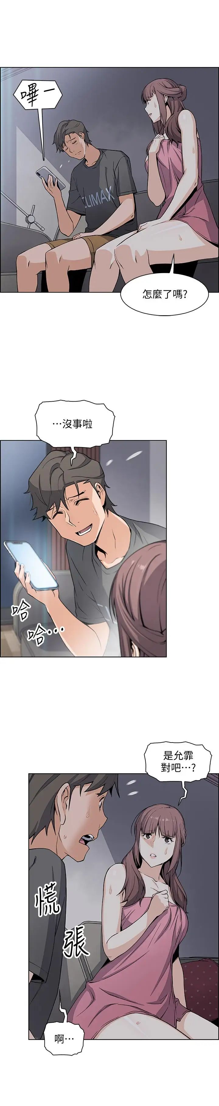 前女友变女佣第28话-用激烈的身体交流来保证