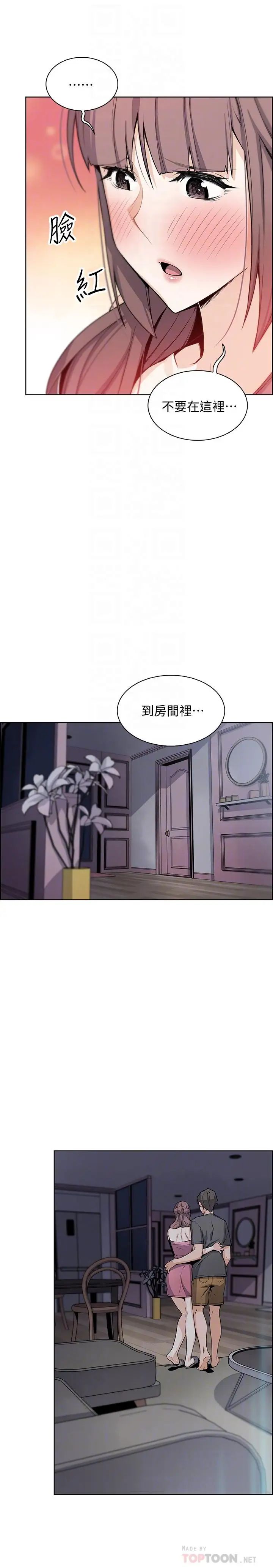 前女友变女佣第29话-希望我是你最销魂的性经验