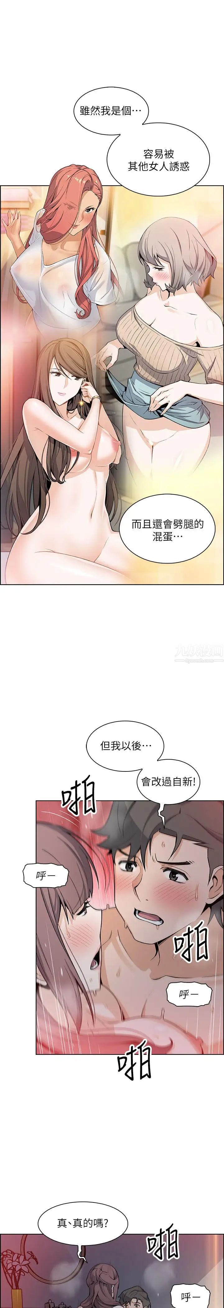 前女友变女佣第29话-希望我是你最销魂的性经验