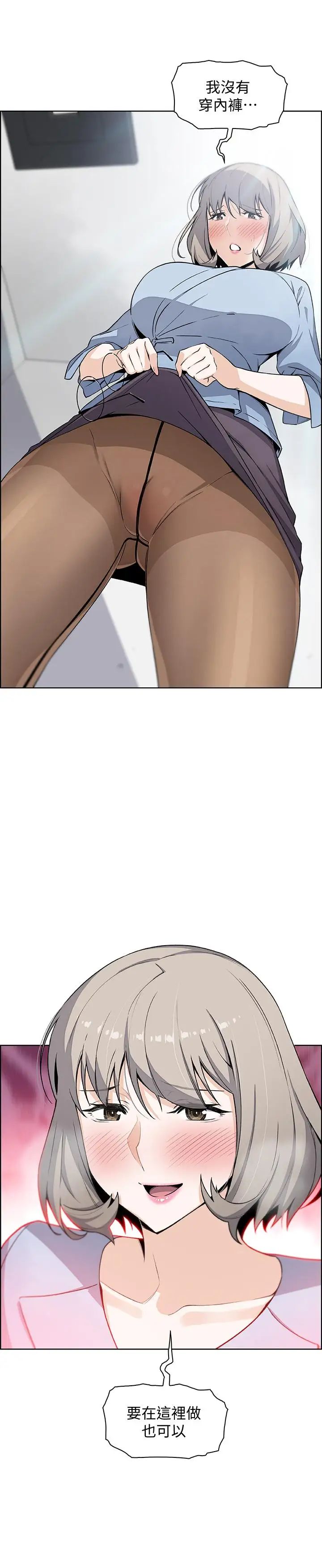 前女友变女佣第29话-希望我是你最销魂的性经验