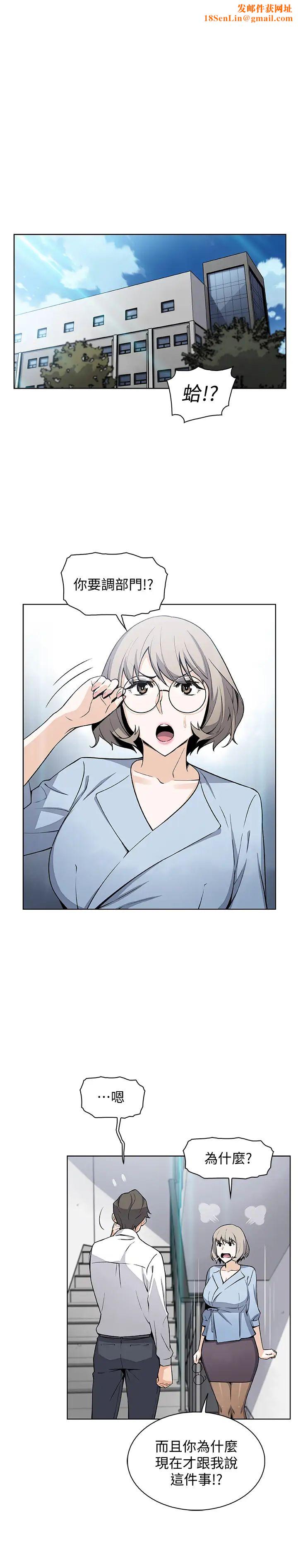 前女友变女佣第30话-夏绫大胆的丝袜诱惑