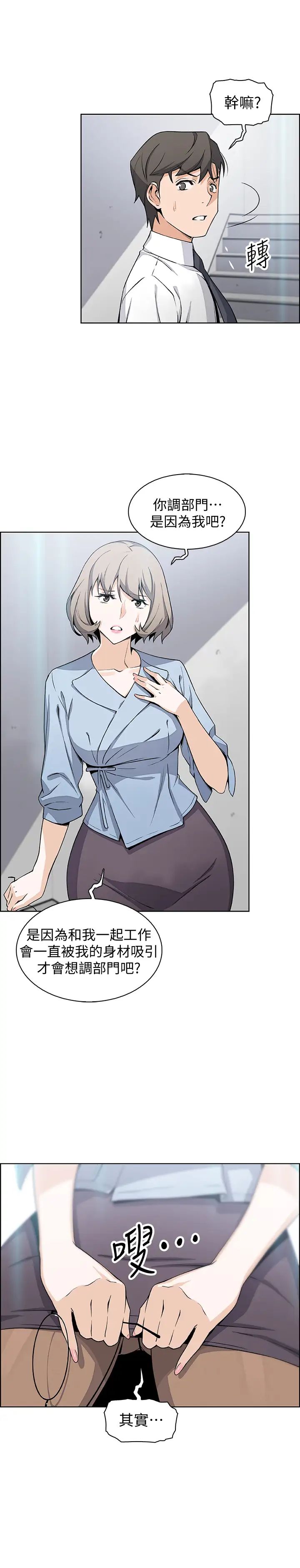 前女友变女佣第30话-夏绫大胆的丝袜诱惑