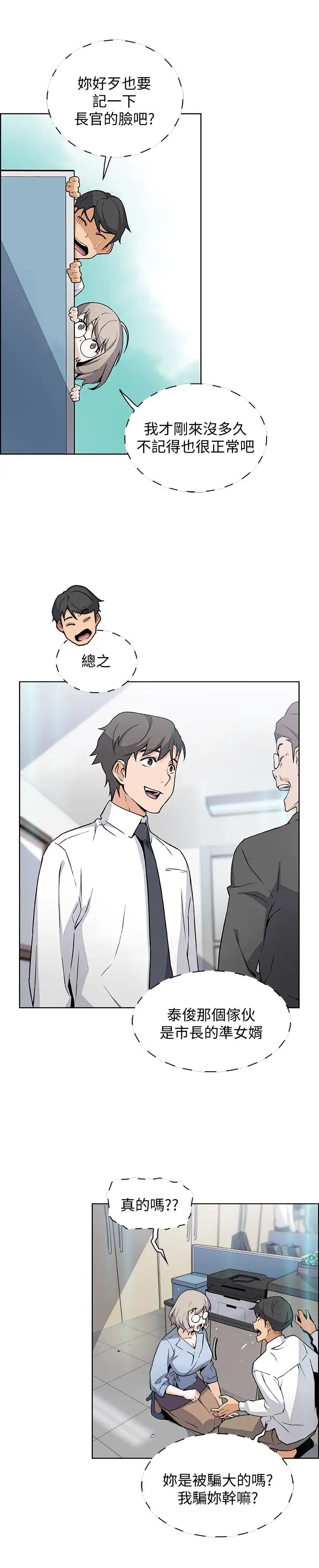 前女友变女佣第30话-夏绫大胆的丝袜诱惑