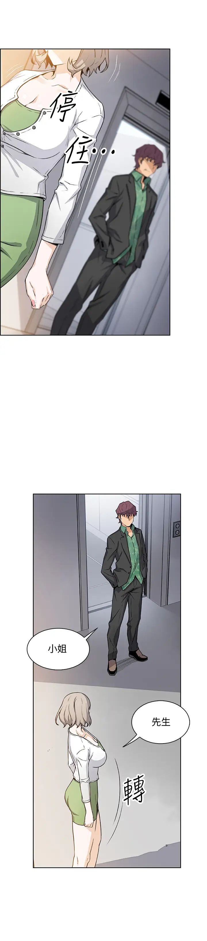 前女友变女佣第30话-夏绫大胆的丝袜诱惑