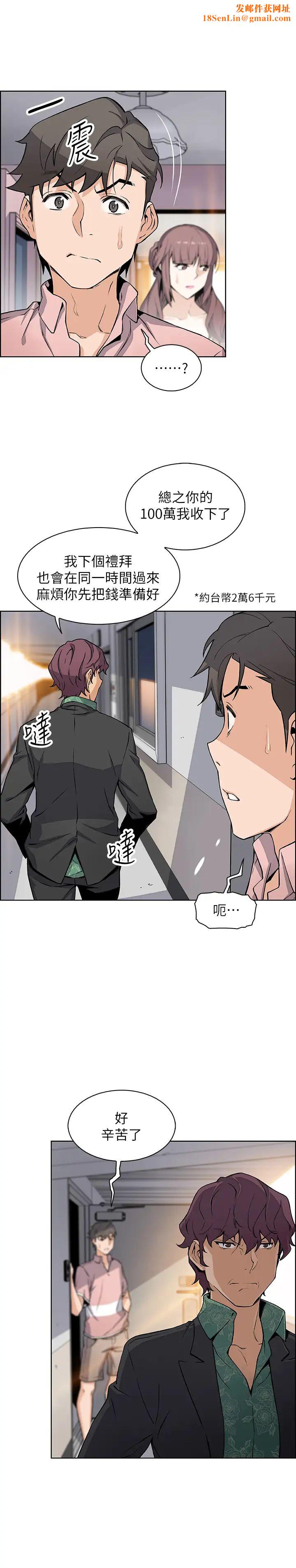 前女友变女佣第31话-谁在看都无所谓，就在这做吧