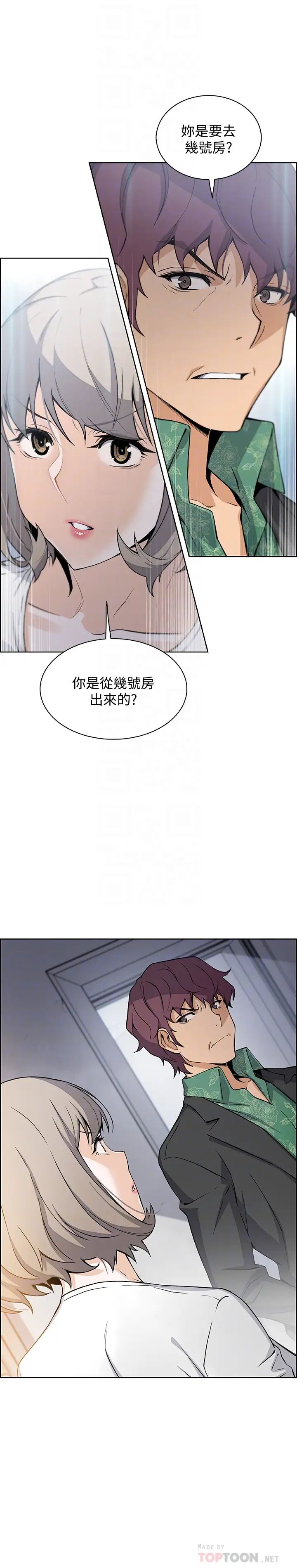 前女友变女佣第31话-谁在看都无所谓,就在这做吧
