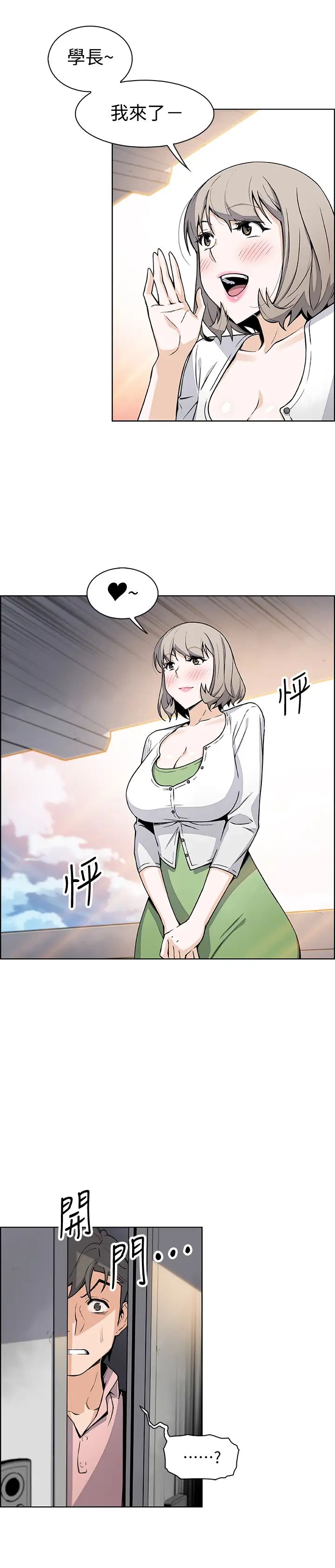 前女友变女佣第31话-谁在看都无所谓,就在这做吧