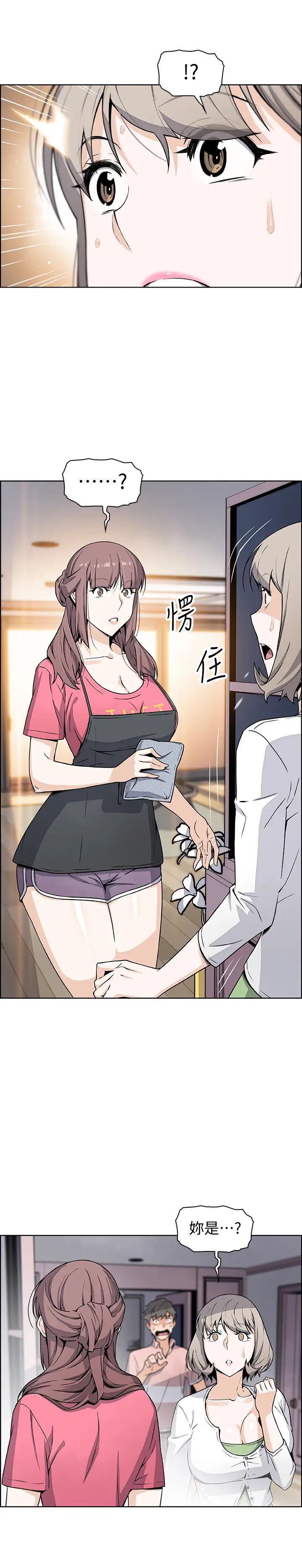 前女友变女佣第31话-谁在看都无所谓，就在这做吧