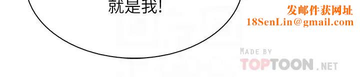 前女友变女佣第31话-谁在看都无所谓，就在这做吧