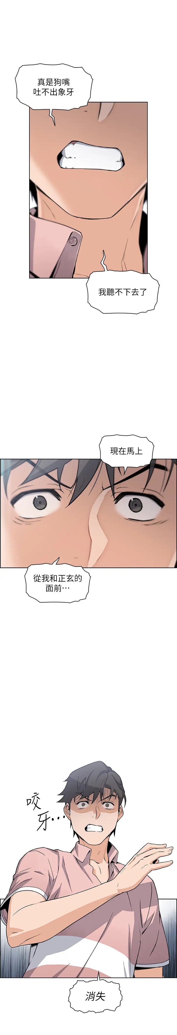 前女友变女佣第31话-谁在看都无所谓,就在这做吧