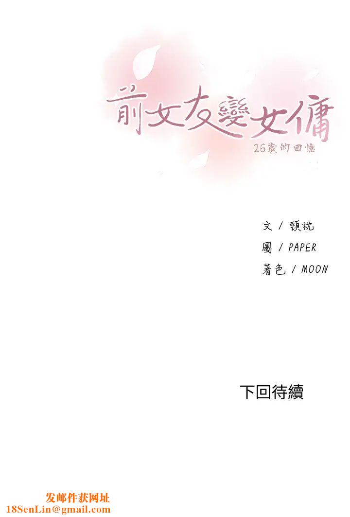 前女友变女佣第31话-谁在看都无所谓,就在这做吧